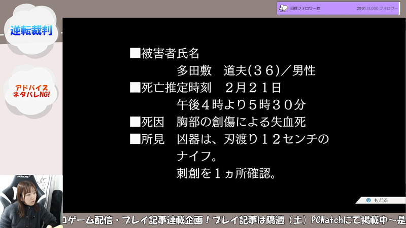 え、裁判のこういう時ってさ、こんなテヘペロみたいなのも許されるの!?(笑)