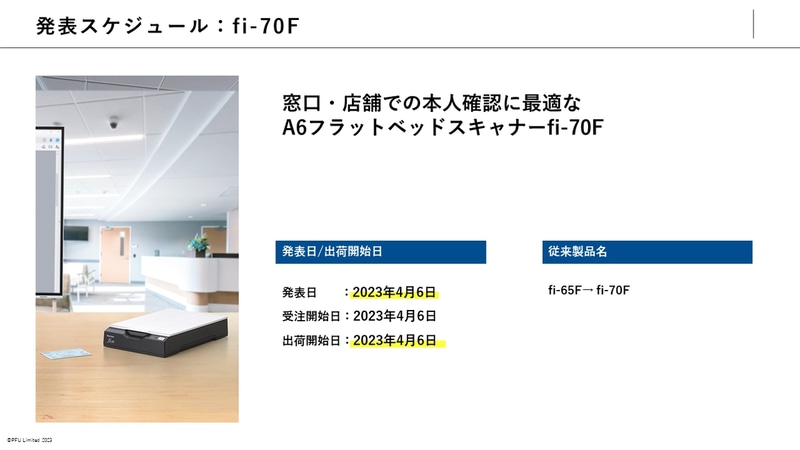 fi-65Fの後継機種となるRICOH fi-70F。主に窓口業務向け
