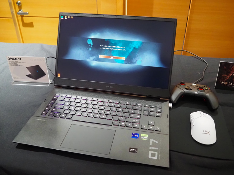 OMEN 17