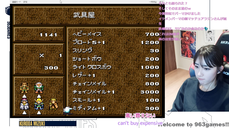 武器屋で装備を揃える