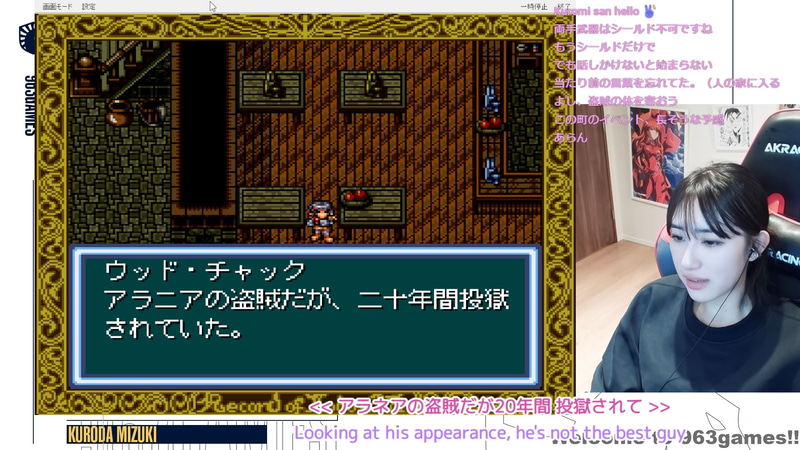 ウッド・チャック