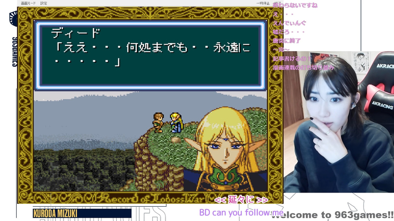 いつの間に……