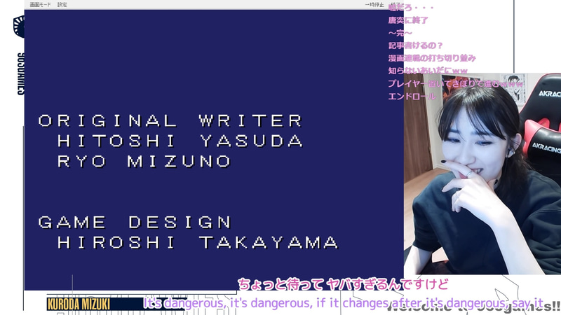 スタッフロール