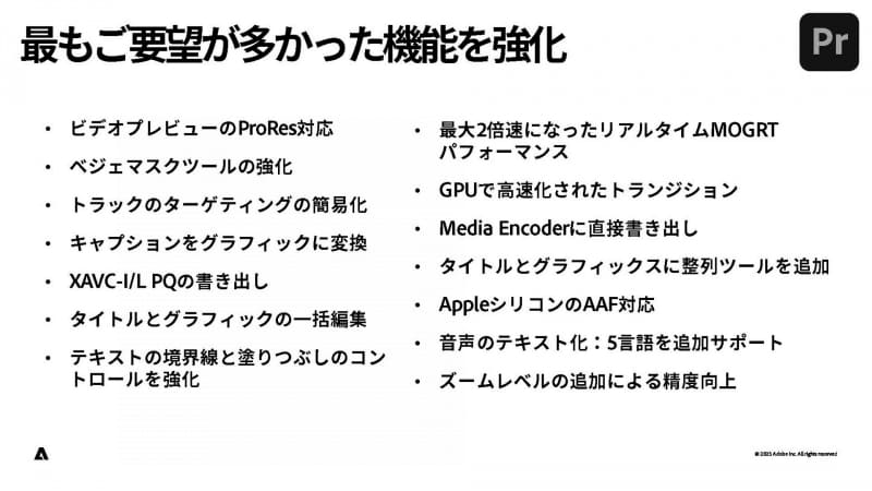 要望が多かった機能を追加