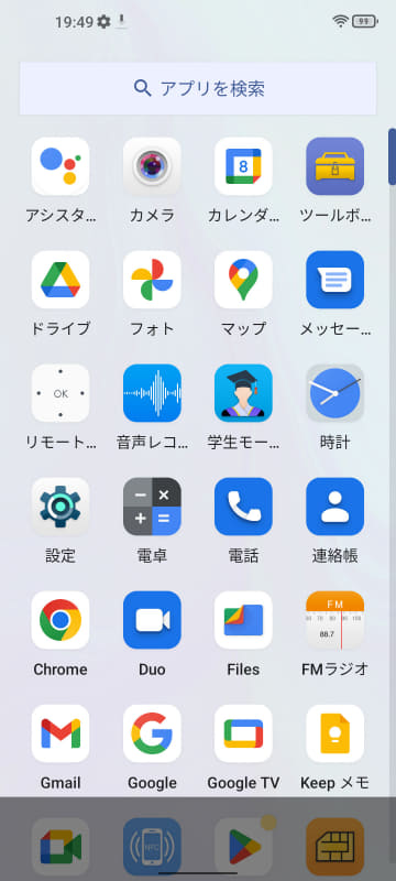 アプリ一覧(1/2)