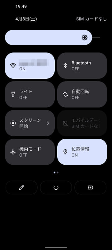 通知パネル(1/2)