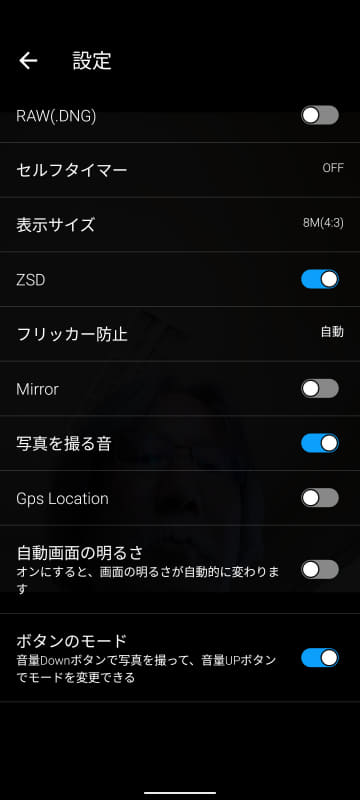 前面カメラ/設定