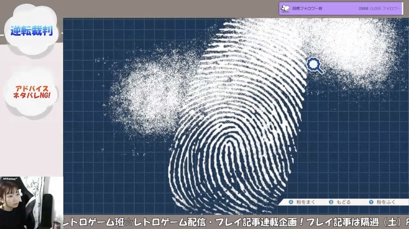 指紋検出用具。ルミノール試薬を超える楽しさ! すごすぎる!