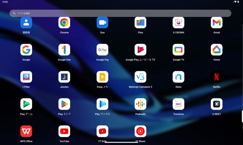 アプリ一覧(2/2)