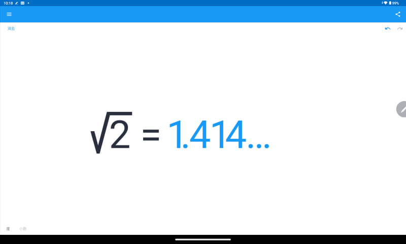 MyScript Calculator 2