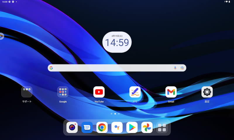 ホーム画面(1/2)