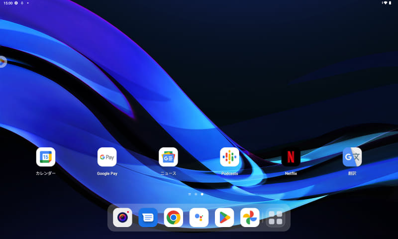 ホーム画面(2/2)