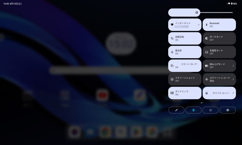 クイックアクセス/通知エリア(1/2)