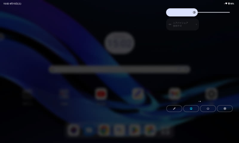 クイックアクセス/通知エリア(2/2)
