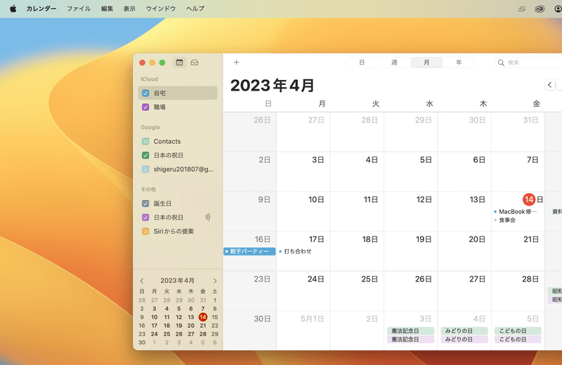 ウィンドウ左側のカレンダーリストにアカウントが追加されます。追加したアカウントで使用しているカレンダーもチェックマークをオン/オフすることで表示/非表示できます