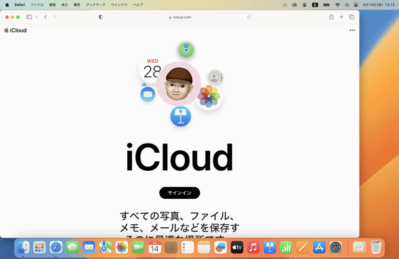 カレンダーやイベントの復元は「カレンダー」アプリではなく「iCloud.com」で行ないます。SafariでiCloud.comにアクセスしたらTouch IDもしくはApple IDとパスワードを使ってサインインします
