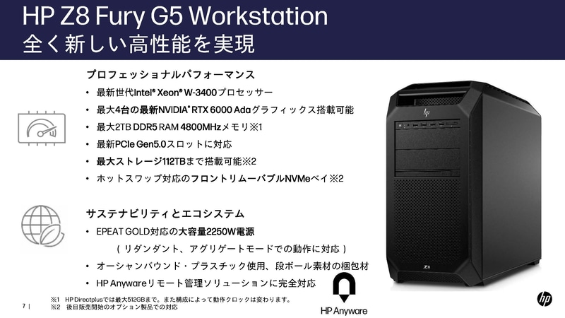 Xeon W-3400シリーズや最大4基のGPUが搭載できる