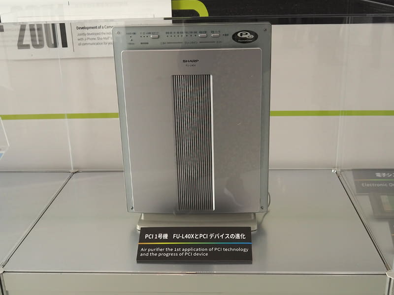 プラズマクラスター空気清浄機第1号機
