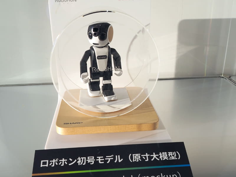 ロボホン初号モデル