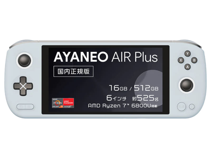 AYANEO AIR Plusグレイシャーブルー