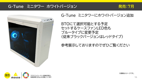 マウス、RTX 4070搭載機や水冷対応ノートなど、ゲーミング