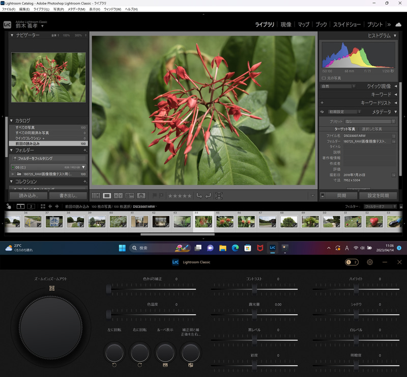 「ASUS Control Panel」では、Adobeアプリをダイヤルやスライダーでアナログのような操作できる