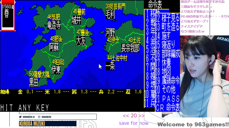 22個のコマンド