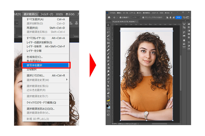 切り抜きたいレイヤーを選択した状態でメニューバー＞選択範囲＞被写体を選択　を選択します。被写体を選択はレイヤーの中で目立つものを自動で認識し選択範囲を作る機能です