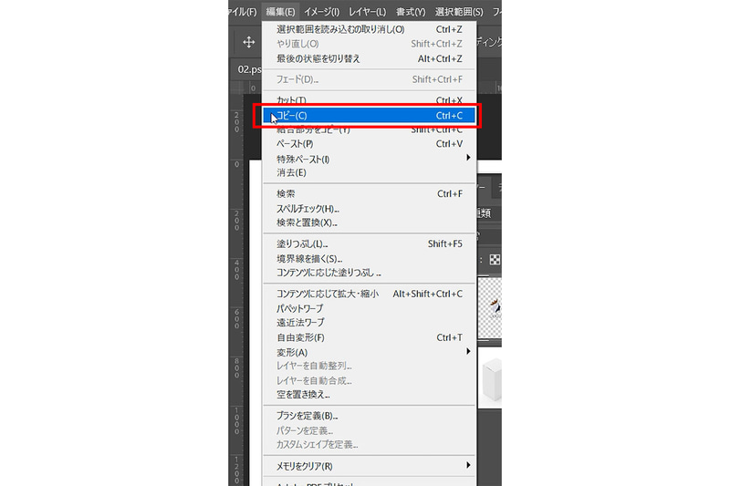 メニューバー＞編集＞コピーを選択します