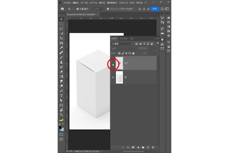 ロゴのレイヤーを左の目玉のアイコンをクリックし非表示にします