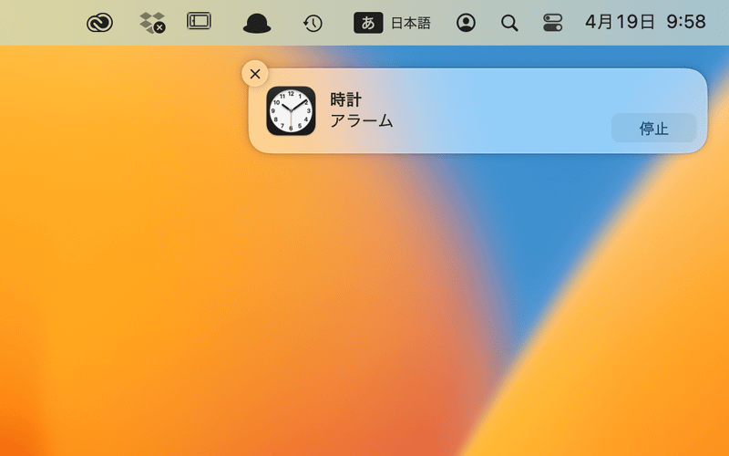 指定した時間が経つとデスクトップに通知が届き、サウンドを設定している場合はMacからサウンドが鳴ります。通知をクリックすれば、アラームを停止できます