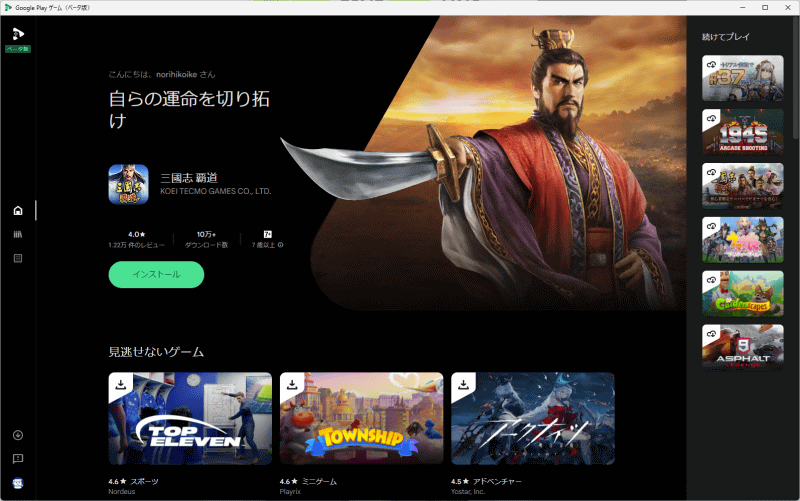 ホーム画面。シンプルな構成の画面となっている