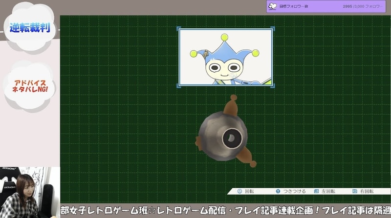 この判定がまぁシビア(笑)