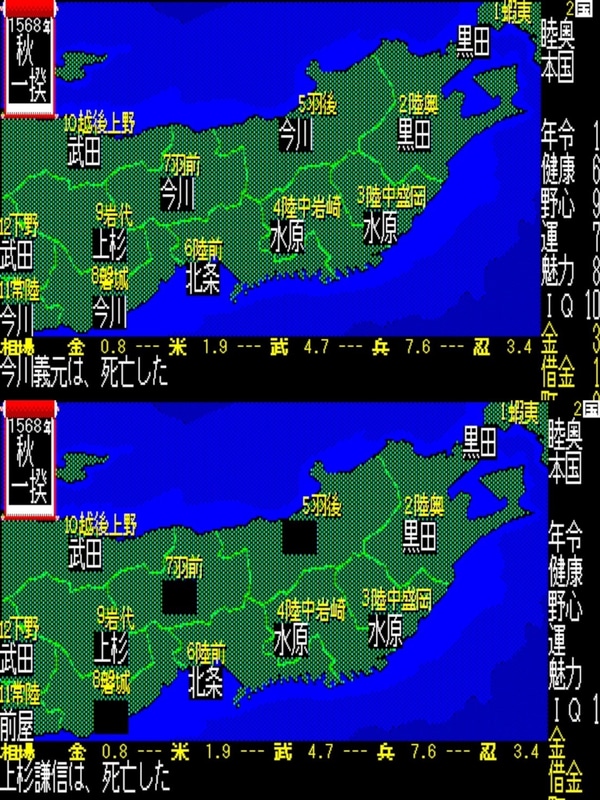 有名武将が倒れていく