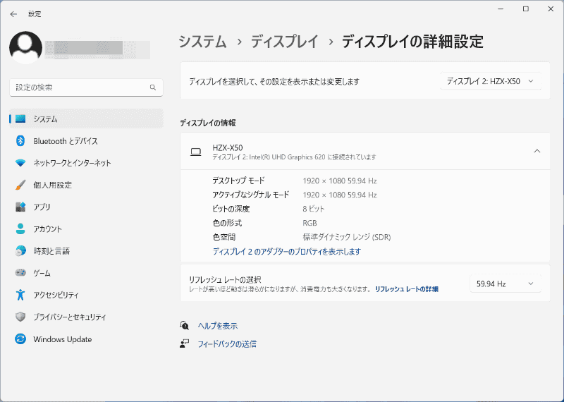 モニター2と3はそれぞれ別のモニターという扱い。OEM元と思しきモデル名が見える