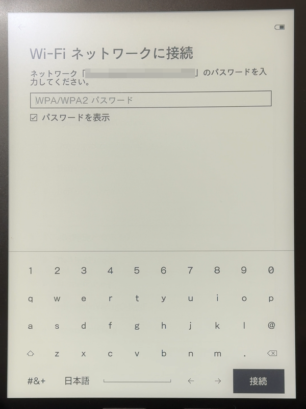 Wi-Fiが検出されるのでパスワードを入力して接続する。このあたりは従来モデルと同じ