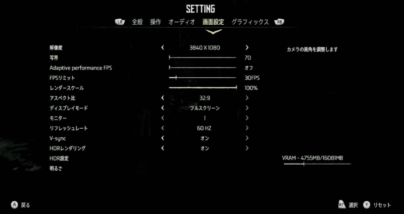 「Horizon Zero Dawn」(PC版)のグラフィックス設定画面より。画面解像度とは別に、アスペクト比を明示指定できるのが特徴的だった