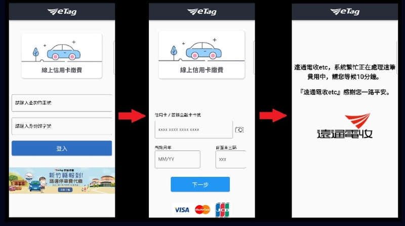偽装アプリの例