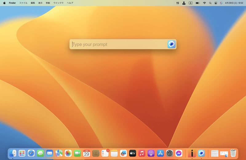 登録したショートカットキーを押すと画面の中央にウィンドウ(グローバルテキストフィールド)が表示されます