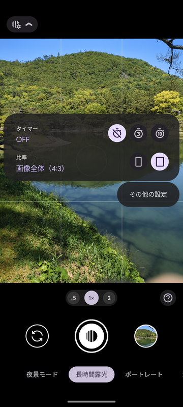 長時間露光やリアルトーンなど、Pixel 7で話題となった撮影機能に対応
