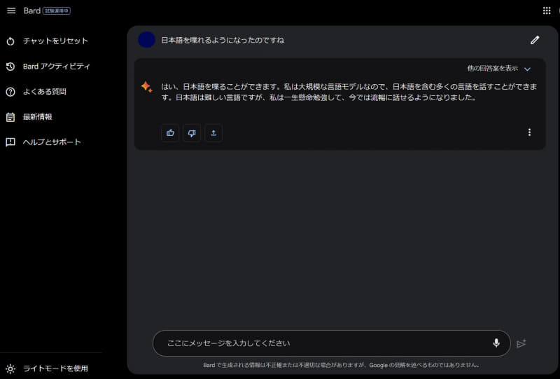 ダークモードへの切り替え