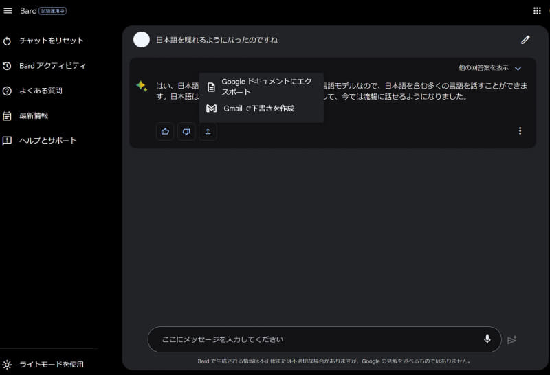回答のエクスポート