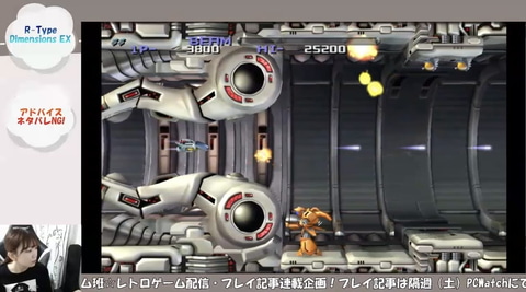 インプレスeスポーツ部女子レトロゲーム班】奥村茉実、「R-TYPE」に初