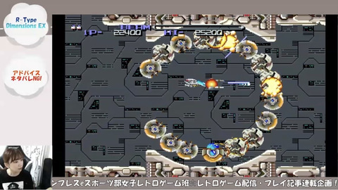 インプレスeスポーツ部女子レトロゲーム班】奥村茉実、「R-TYPE」に初
