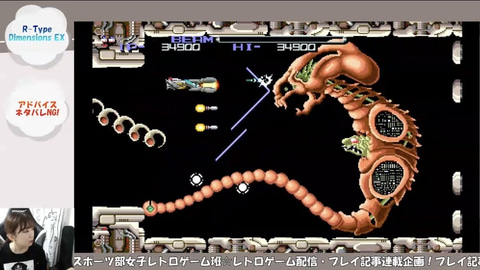 インプレスeスポーツ部女子レトロゲーム班】奥村茉実、「R-TYPE」に初