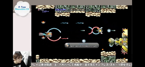 インプレスeスポーツ部女子レトロゲーム班】奥村茉実、「R-TYPE」に初