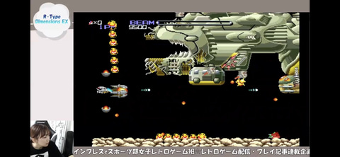 インプレスeスポーツ部女子レトロゲーム班】奥村茉実、「R-TYPE」に初