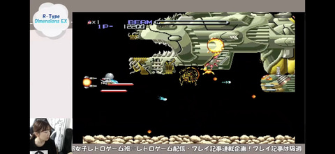 インプレスeスポーツ部女子レトロゲーム班】奥村茉実、「R-TYPE」に初