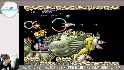 インプレスeスポーツ部女子レトロゲーム班】奥村茉実、「R-TYPE」に初