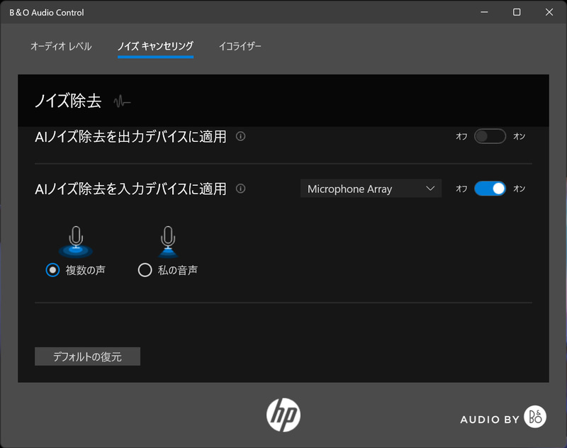 B&O Audio Control / ノイズキャンセリング